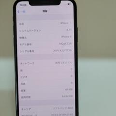 人気商品】iPhoneX 64GB SIMフリー 中古 リサイクルショップ宮崎屋住吉