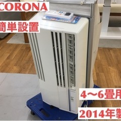 S143  代用リモコン コロナ ウインドエアコン (冷房専用タ...