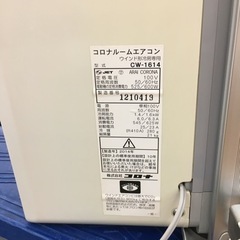 S143  代用リモコン コロナ ウインドエアコン (冷房専用タイプ) シェルホワイト CW-1614⭐動作確認済 ⭐クリーニング済