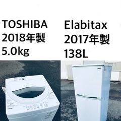 ★✨送料・設置無料★  高年式✨★家電セット 冷蔵庫・洗濯機 2...