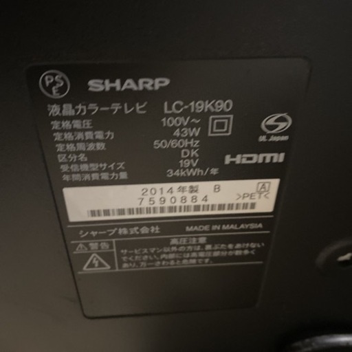 大阪限定○配送無料○2014年製○SHARP○LC-19K90○液晶テレビ