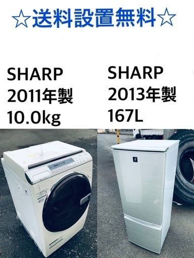 ★✨送料・設置無料★  10.0kg大型家電セット☆冷蔵庫・洗濯機 2点セット✨