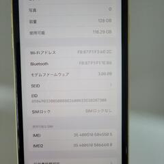 人気商品】iPhone11 128GB SIMフリー 中古 リサイクルショップ宮崎屋