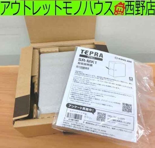 未使用品 キングジム テプラ PRO SR-MK1 Bluetooth スマホとつないで KING JIM TEPRA  ラベルライター 札幌 西野店