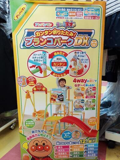 カンタン折りたたみブランコパークDX