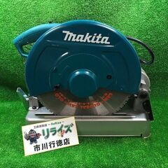 マキタ LW1401 355㎜切断機 コード式【市川行徳店】【店頭取引限定 