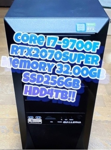 【ガレリア/中古】Core i7-9700F/RTX2070SUPER