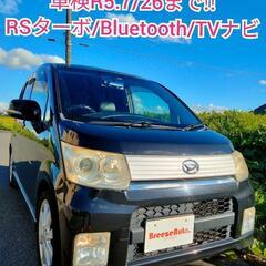 ムーヴRSターボ★L175S後期★Bluetooth/ワンセグT...