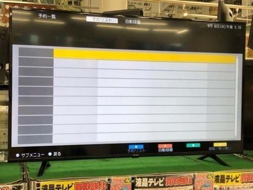 【愛品館江戸川店】アイリスオーヤマ　55型4K対応液晶テレビ（2021年製）ID：141-007650-007