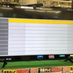 【愛品館江戸川店】アイリスオーヤマ　55型4K対応液晶テレビ（2...