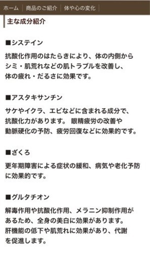 健康補助食品#身体の中から若返りbright skin booster