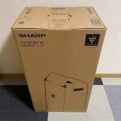 新品 衣類乾燥除湿機 除湿機 シャープ CV-N180-W