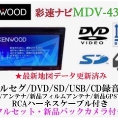 KENWOOD 最新地図 MDV-434DT フルセグTV 新品バックカメラ付き そ-5