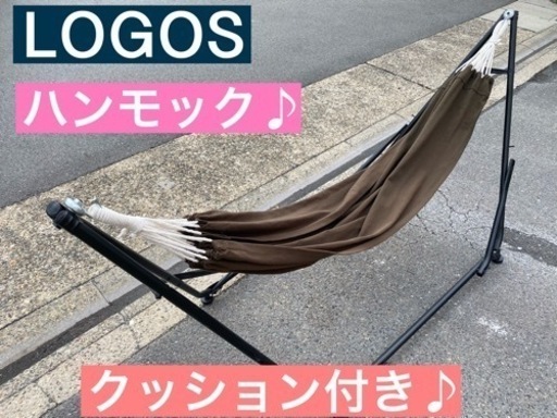 I424  LOGOS ハンモック ★  クリーニング済