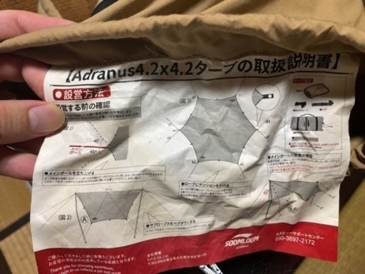 soomloom HAPI2P ヘキサタープAdranus4.2×4.2 連結アダプター 3点