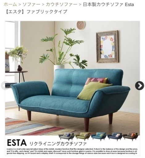【美品】リクライニングカウチソファ ターコイズブルー