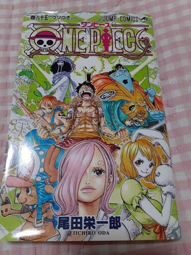 One Pieceコミック85巻 まさ 安芸矢口の家具の中古あげます 譲ります ジモティーで不用品の処分