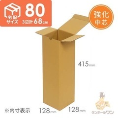 【宅配80サイズ】197枚 未使用 縦長ケース