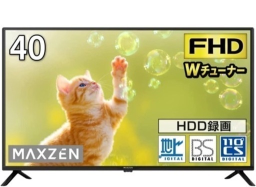 【お得】 『値下げ！』新品40V型テレビ！早い者勝ち その他