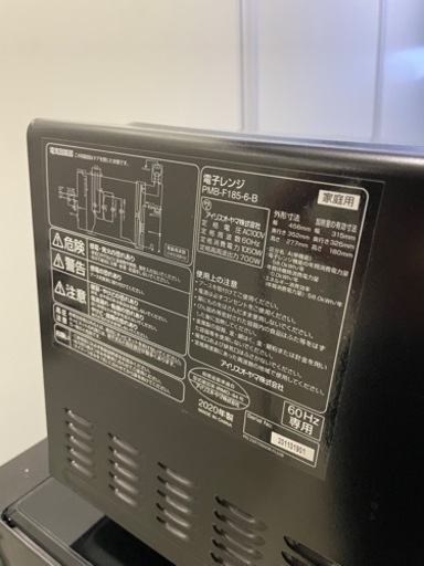 【2点セット】冷蔵庫、電気レンジ