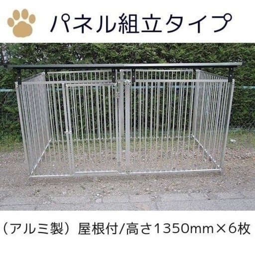 未使用アルミ製 12-6AY 屋根付き　ダブル屋根セットパネル