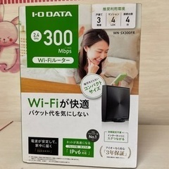 [未使用]アイ・オー・データ WiFiルーター300Mbps