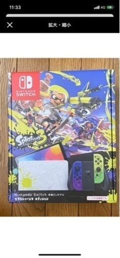 ニンテンドースイッチ　スプラトゥーン