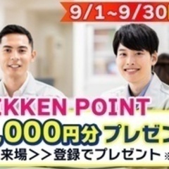 【ミドル・40代・50代活躍中】【8月から9月に正社員として働き...