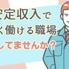 【シニア・60代以上活躍中】急募！塗装職人/経験者歓迎/資格者手...