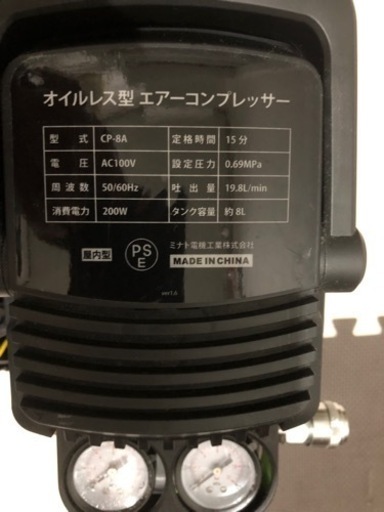 オイルレス型エアーコンプレッサー美品