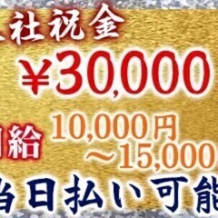 【日払い&採用金3万円】お金をサクッと!未経験からでもOK◎ 株式会社プロウイング　大島エリア 工事スタッフの画像