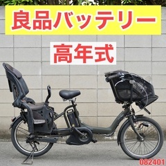 {受付中} 🔴⭐️高年式⭐🔴電動自転車 ヤマハ 20インチ 子供...