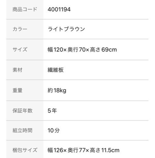 【決まりました】ダイニングテーブル