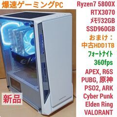 新品 爆速ゲーミングPC Ryzen7 RTX3070 SSD9...