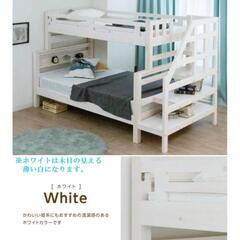 2段ベッド ホワイト
