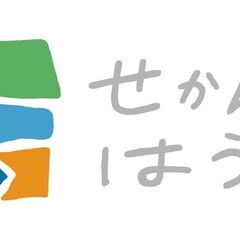 ☆小学生向け英語を使った講師をしてくださる方募集☆