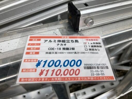 可搬式作業台 『飛龍 2型』CED-18 軽量一体式 脚伸縮・天板伸縮 立馬