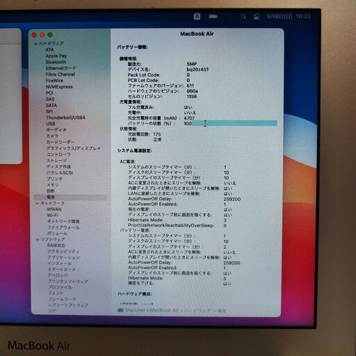 MacBook Air A1465 11インチ 9時間稼働 SSD512GB CORE i5 4GBメモリー