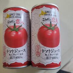 トマトジュース2缶
