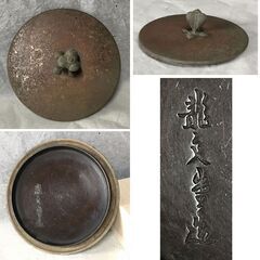 e1962 鉄瓶 龍文堂造 鬼霰 時代鉄瓶 茶道具 煎茶道具