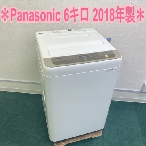 ＊パナソニック 縦型 全自動洗濯機 6キロ 2018年製＊