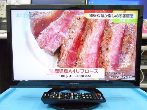 SHARP シャープ 液晶テレビ 19インチ LC-19K30 2015年製