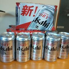 缶ビール　350ml 【１８本】