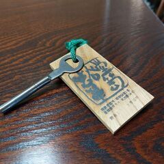 岩谷堂　3.8尺整理箪笥　鍵付【愛品倶楽部柏店】