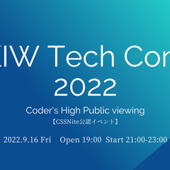 【プログラマー向けセミナー】Coder’s High 2022 ...