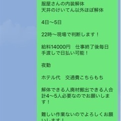 山梨付近解体屋さんいませんか？緊急です！