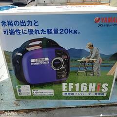 YAMAHA ef16his　インバーター発電機