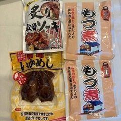 14 もつ煮 いかめし 炙り軟骨ソーキ