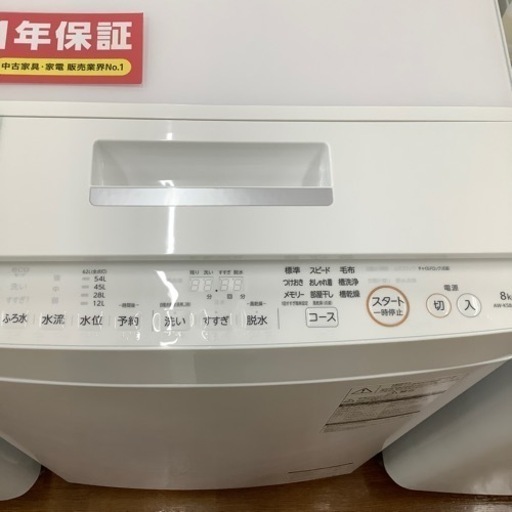 TOSHIBA 東芝 全自動洗濯機 AW-KS8D8 2020年製【トレファク 川越店 