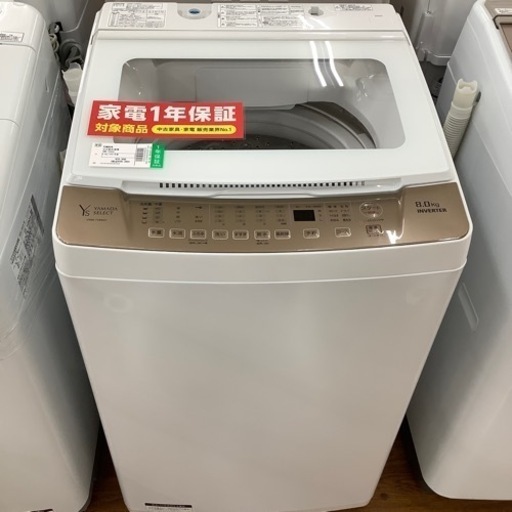 店頭受け渡し】ヤマダセレクト 全自動洗濯機 8kg YWM-TV80G1 2022年製